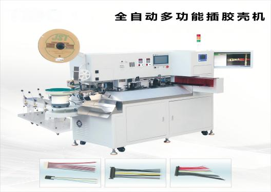 全自動(dòng)單端插膠殼機BK-J-C602