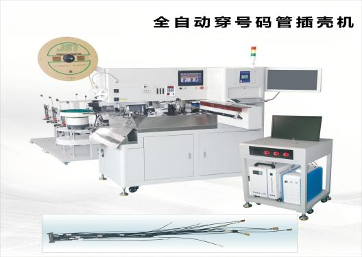 全自動(dòng)穿號碼管插殼機 BK-K-A605